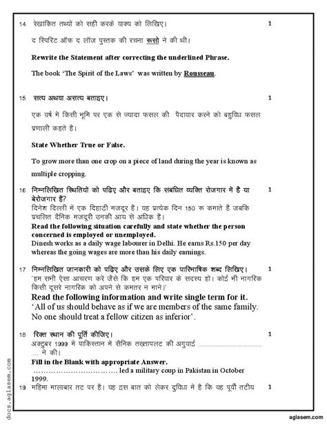 Class 9 Social Science Mid Term Sample Paper 2023 Download Term 1 Practice Papers