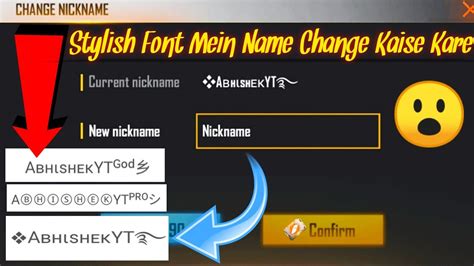 Free fire nickname 2020 has changed such as the limit of 20 characters when specializing the game's name to the character and restricting many matching characters. How to Change Name In Free Fire |हिंदी में| Free Fire Me ...