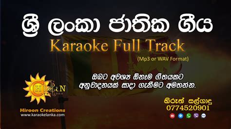 National Anthem Of Sri Lanka Official Karaoke Sri Lanka Matha Youtube