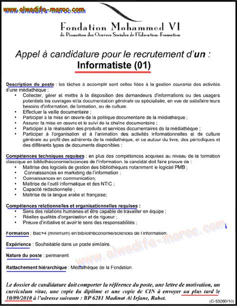 Ce modèle de lettre de motivation pour une candidature spontanée devrait vous aider à séduire un recruteur. Appel à Candidature pour le recrutement d'un : Informatiste (01) | Al wadifa Maroc 2012