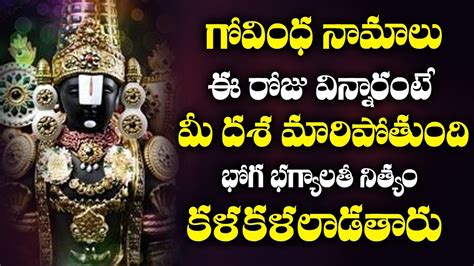 We would like to show you a description here but the site won't allow us. GOVINDA NAMALU || POPULAR BHAKTI SPECIAL SONGS || TELUGU ...