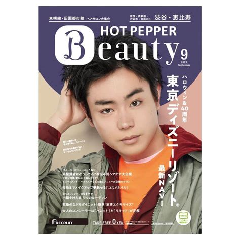 新田桂一さんのインスタグラム写真 新田桂一instagram「「都内版・hot Pepper Beauty」の表紙を撮りました！モデル