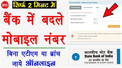 If you change your address before filing your return, enter your new address on your return when you file. How to Change Mobile Number Online in SBI Bank Account ...