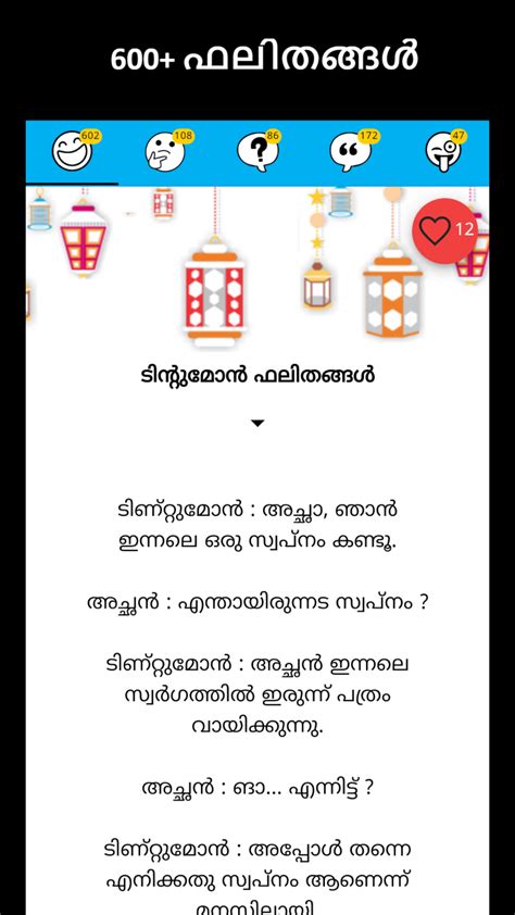 Read the top news, breaking news in malayalam language. Malayalam Jokes, Proverbs, Kadam Kathakal, Kusruthi ...