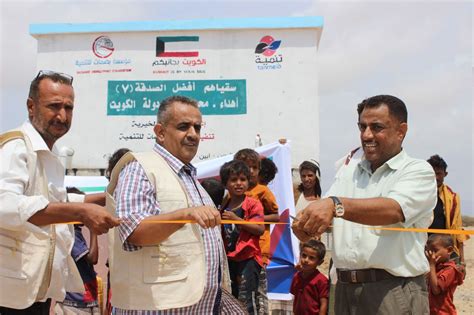 افتتاح مشروعي مياه يستفيد منهما 3500 شخص بمحافظة “أبين” اليمنية بتمويل كويتي هاشتاقات صحيفة