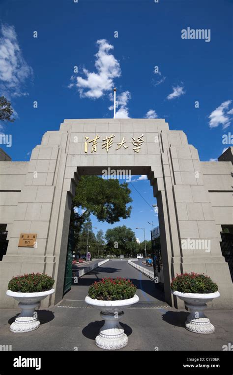 Tsinghua University Stock Photo Alamy