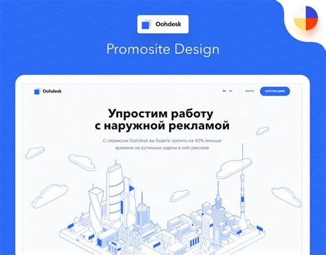 다음 Behance 프로젝트 확인 Promosite For Oohdesk