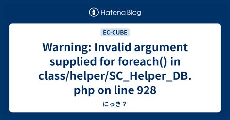 Warning Invalid Argument Supplied For Foreach In Classhelpersc