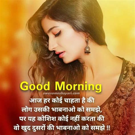 Good Morning Quotes in Hindi For Whatsapp, Good Morning Whatsapp Status