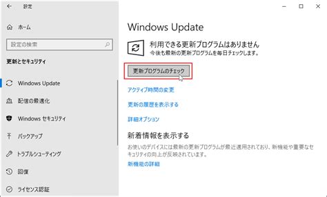 Windows 10 バージョン 1903 の 機能 更新 プログラム ダウンロード