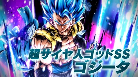 Dragon Ball Legends Gogeta Super Saiyan Blue Annoncé Dragon Ball