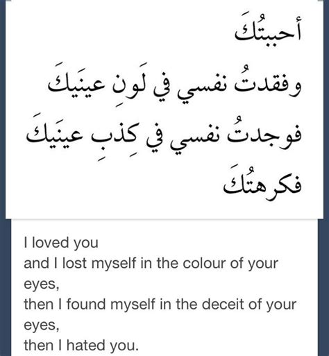 Pin By Rezwana Ahmed On Poetryarabic Poetry Wiv Translation Literary