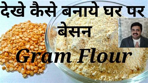 Make Besan At Home Make Gram Flour At Home Besan For Besan Ke