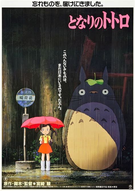 E Aí Cinéfilo Cadê Você Crítica Meu Amigo Totoro 1988