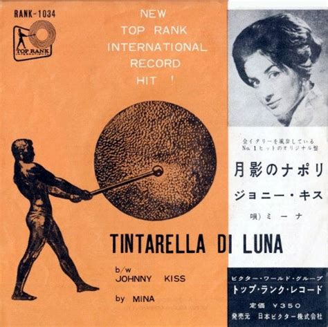 月影のナポリ Tintarella Di Luna ミーナ ポップス＆ロック ﾀｲﾄﾙとｼﾞｬｹｯﾄで楽しむ60s～80s