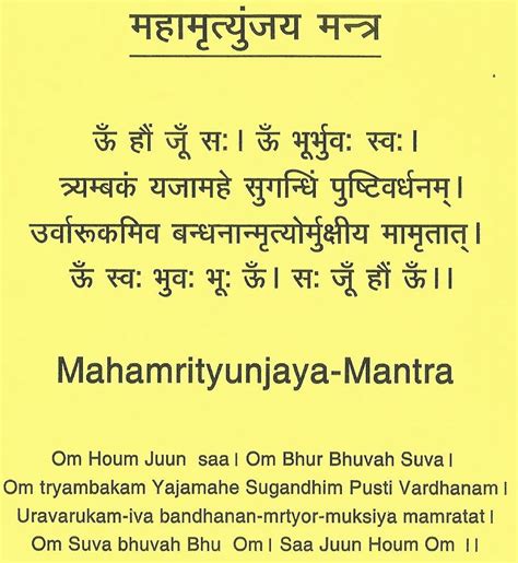 Om Tryambakam Yajamahe Maha Mrityunjaya Mantra Meaning And