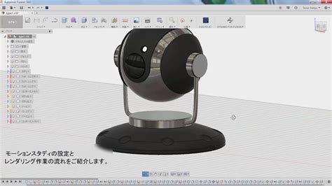 選択した画像 fusion360 アニメーション レンダリング 284417 fusion360 アニメーション レンダリング muryopngjpe3nzj