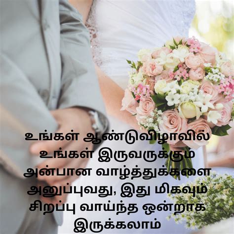 Maybe you would like to learn more about one of these? Wedding Anniversary Wishes Tamil in 2020 | Wedding ...