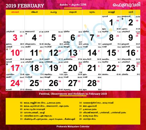 Malayalam Calendar 2019 February
