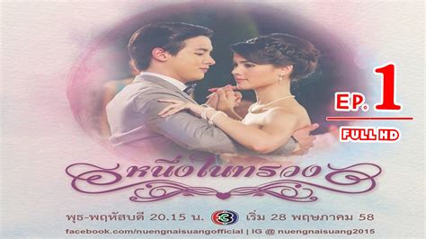 1 night 2 days s04 episode 73. I See U Thai Drama Ep 1 Eng Sub