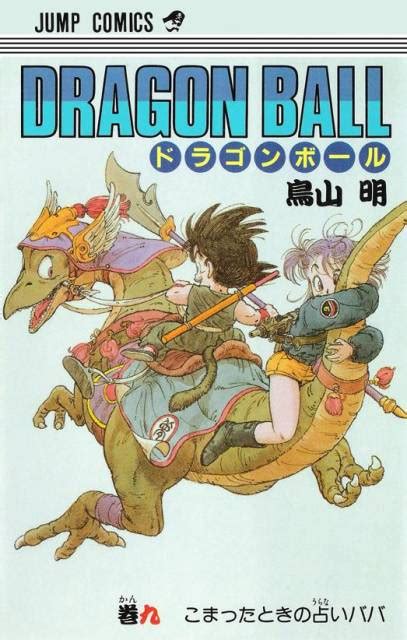 Dragon ball manga reading will be a real adventure for you on the best manga website. Projeto HQ Online: Dragon Ball (mangá) (1984-1995) - Todos os Volumes
