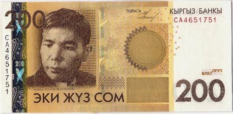 Kyrgyzstan 200 Som 2010 Banknote Km27a Unc63 Ma Shops