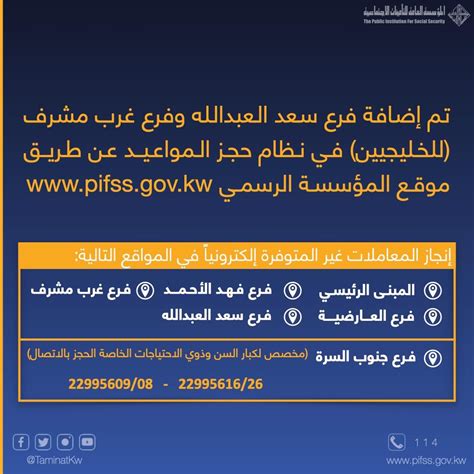 Check spelling or type a new query. حجز موعد التأمينات الاجتماعية الكويت pifss.gov.kw مراجعة ...
