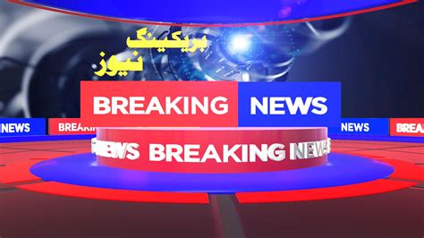 news uk | After effects templates, After effects, Breaking news