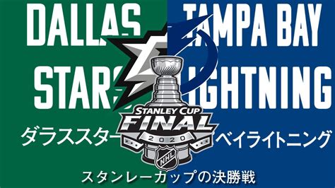 Stanley cup semifinals & final. NHL Stanley Cup Final 2020 Anime Opening - YouTube