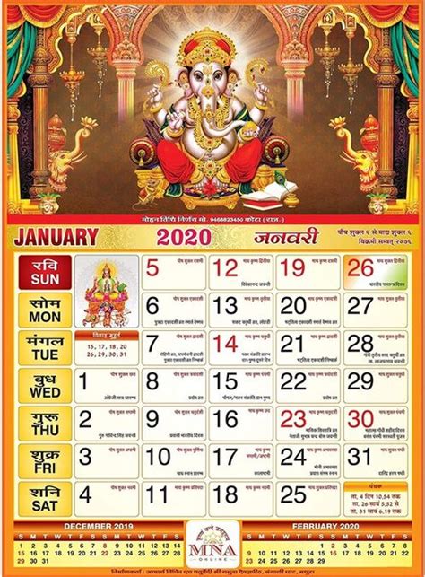Day As Per Hindu Calendar Gallery