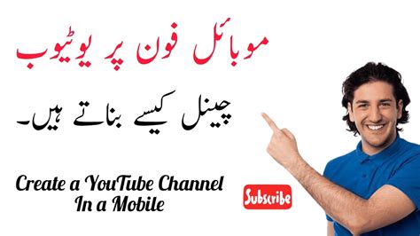 Mobile Se Youtube Channel Kaise Banaye Create A Youtube Channel In