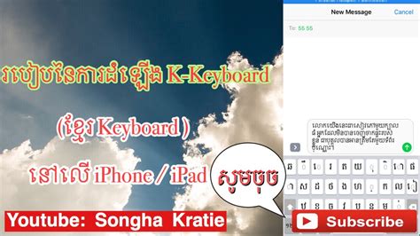 How To Install Khmer Keyboard On Iphone Youtube