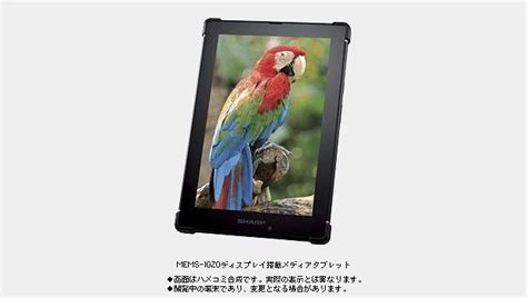 Sharp Announces Tablet With Mems Igzo Display Trusted Reviews