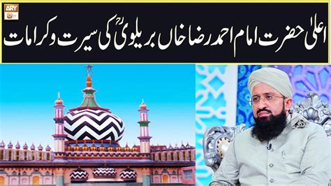Ala Hazrat Imam Ahmed Raza Khan Barelvi Ki Seerat O Karamat Mufti