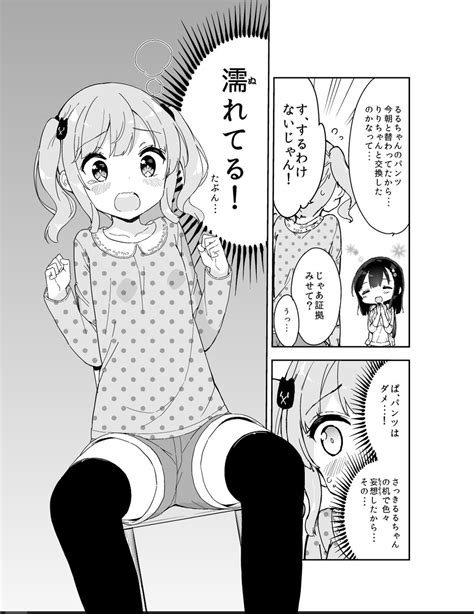 ゆず On Twitter 牛乳のみお先生の【このシーンのパンツが見たい企画】 Twitterに載せるのもご自由にとの事だったので まさか当たるとは思わなかったww ありがとうございます