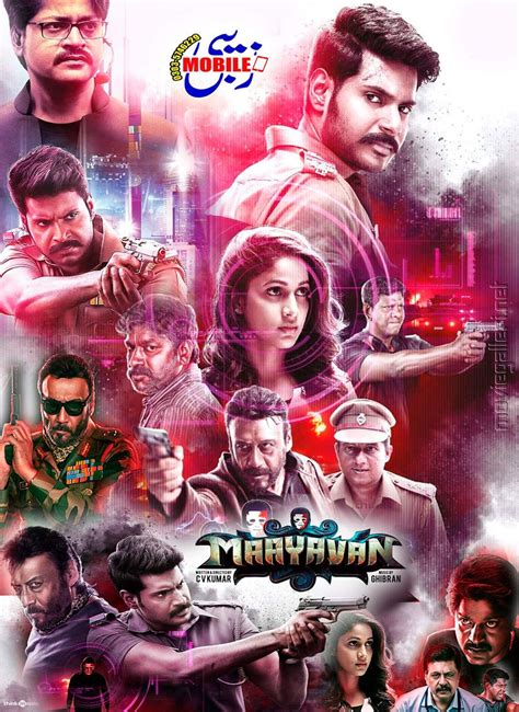 John wick is on the run after killing a member of the international assassins' guild, and with a $14 million price tag on his head, he is the target of hit men and women everywhere. Maayavan (2019) Hindi Dubbed Full Movie (480p,720p ...