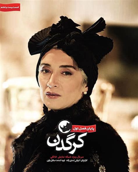 دانلود قسمت بیست و ششم سریال کرگدن با لینک مستقیم - فارسی ...