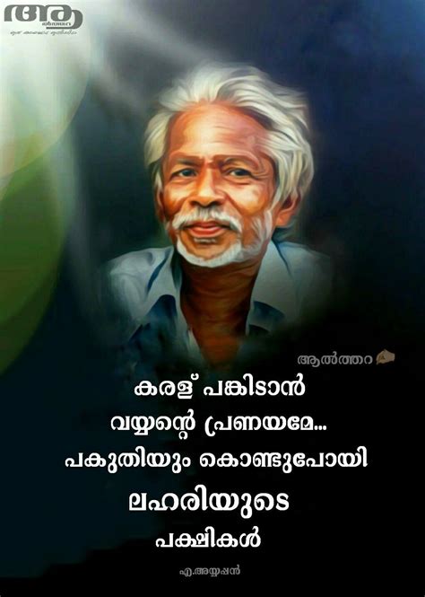 Lines and quotes from various. Pin by Thahir thayyil on മാപ്പ് (With images) | Writer ...