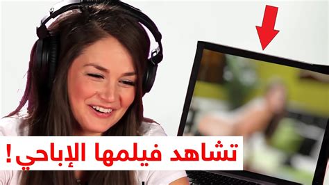 ممثلات أفلام إباحية يشاهدون أفلامهم لأول مرة 😲 مترجم عربي Youtube