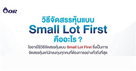 More than 40,000 roblox items id. จอง หุ้น Or / Money Morning // ทรู เปิดให้จองซื้อหุ้นกู้ ...