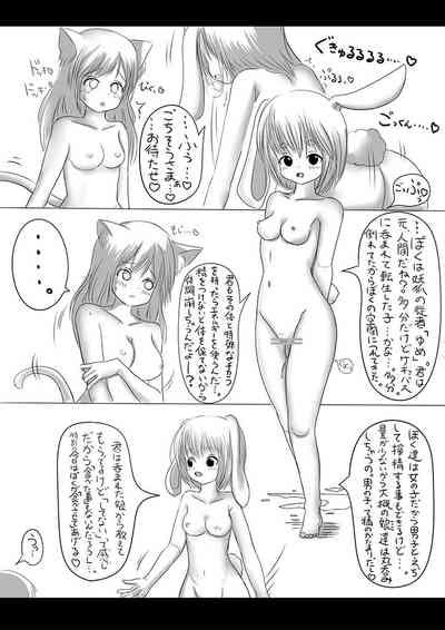 食事の仕方♡（猫になった日付き） Nhentai Hentai Doujinshi And Manga