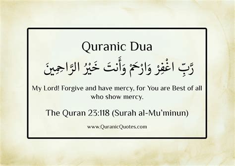 Bal atainaahum bizikrihim fahum 'an zikrihim mu'ridon. Quranic Dua #18 (Surah al-Mu'minun) | Quranic Quotes