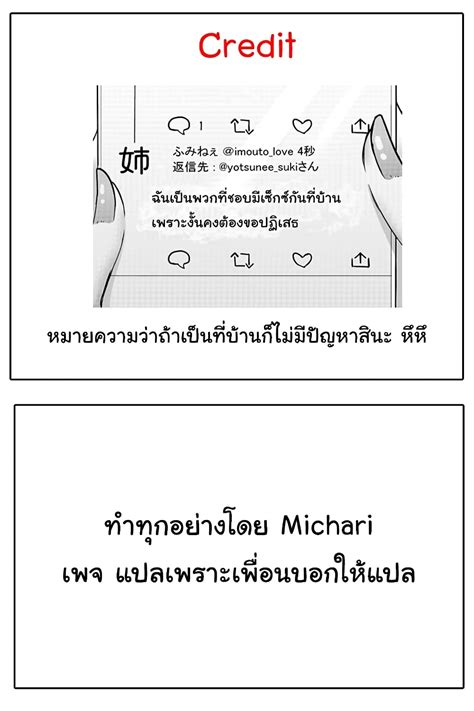 อ่านการ์ตูน My Stepsisters Social Media 4 Th แปลไทย อัพเดทรวดเร็วทันใจที่ Kingsmanga