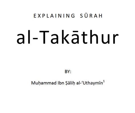 Surah Al Takathur Explanation By Imam Ibn Uthaymeen E M A A N L I B