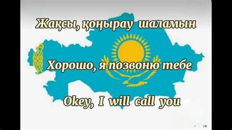 5 Lesson Learn Kazakh Language Урок 5 Уроки казахского языка Youtube