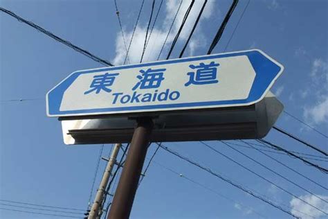 Namun, #pelancong sama sekali tidak boleh mengabaikan aspek keselamatan. Yoshida-shuku dan Tokaido | Pelancongan | Tempat tumpuan ...