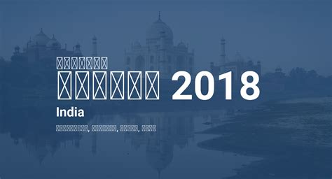 April 2018 Calendar India