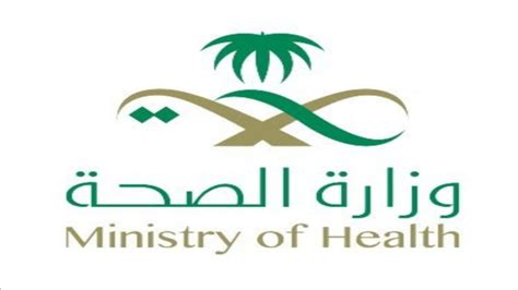 وزارة الصحة تعلن فتح بوابة القبول والتسجيل لبرنامج “فني رعاية مرضى”