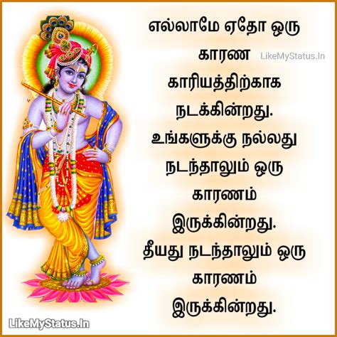 10 பகவத் கீதை பொன்மொழிகள் Bhagavath Geethai Quotes In Tamil With Image