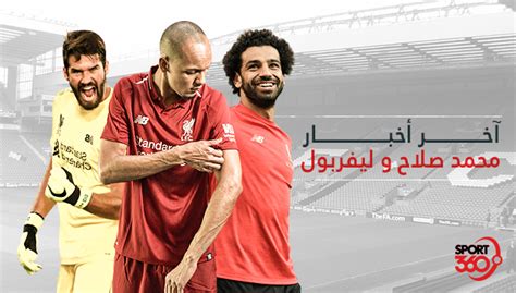 محمد صلاح يسجل الهدف الثالث ويساهم في فوز فريقه ليفربول بثلاثية نظيفة أمام هادرسفيلد تاون. هدف محمد صلاح اليوم في مانشستر يونايتد